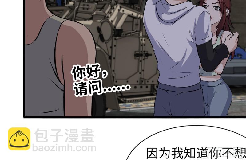 我在末世搬金磚 - 119-解釋清楚(2/2) - 5