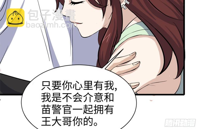 我在末世搬金磚 - 119-解釋清楚(2/2) - 7