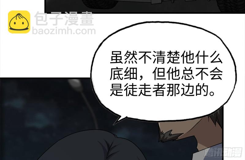 我在末世搬金磚 - 121- 派發分享(1/2) - 4