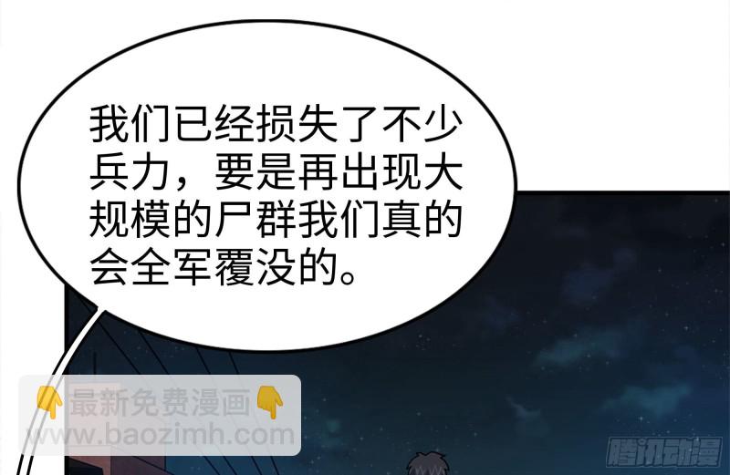 我在末世搬金磚 - 121- 派發分享(1/2) - 6