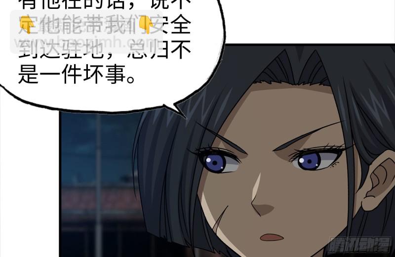 我在末世搬金磚 - 121- 派發分享(1/2) - 8