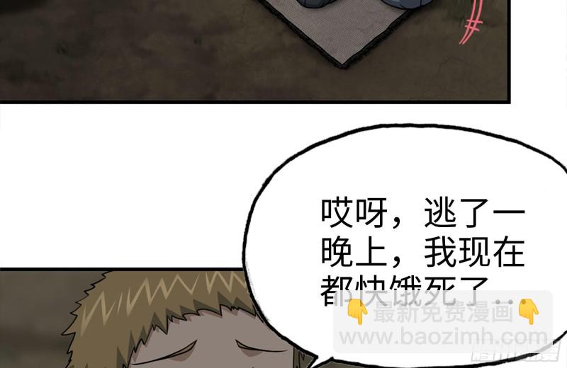 我在末世搬金磚 - 121- 派發分享(1/2) - 3