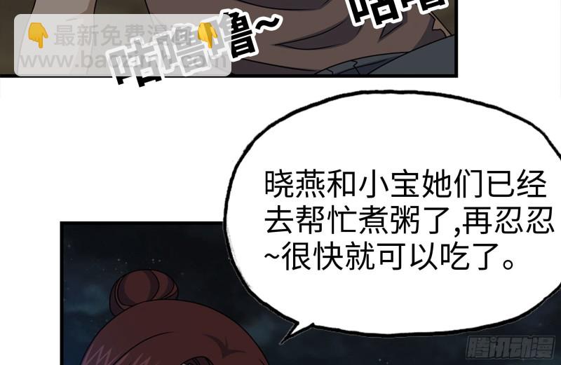 我在末世搬金磚 - 121- 派發分享(1/2) - 5