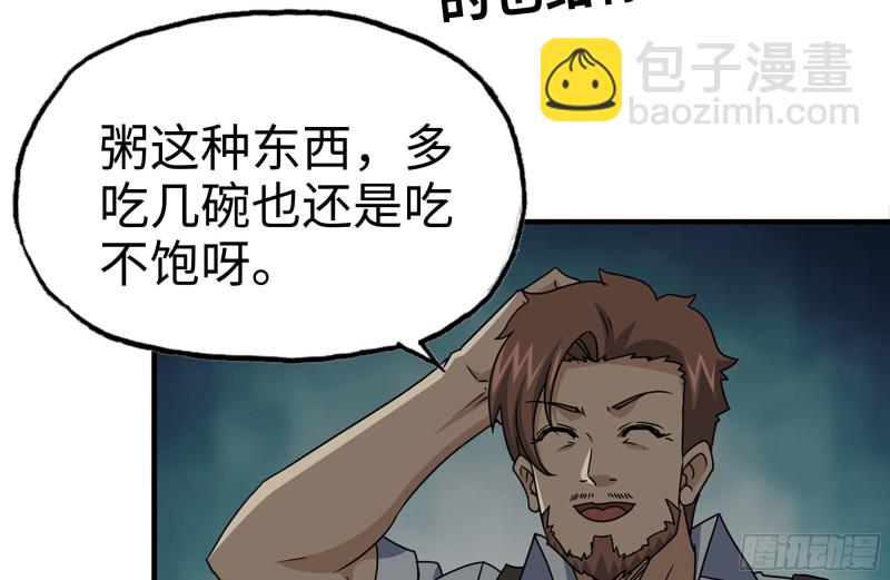 我在末世搬金磚 - 121- 派發分享(1/2) - 7