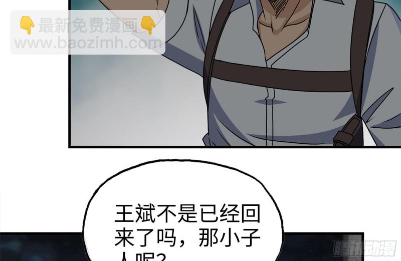 我在末世搬金磚 - 121- 派發分享(1/2) - 8