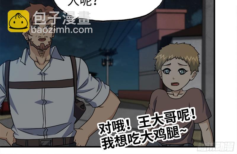 我在末世搬金磚 - 121- 派發分享(1/2) - 1