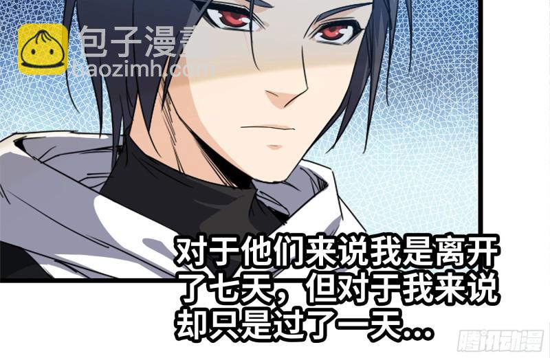 我在末世搬金磚 - 121- 派發分享(1/2) - 2