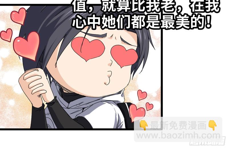 我在末世搬金磚 - 121- 派發分享(1/2) - 5