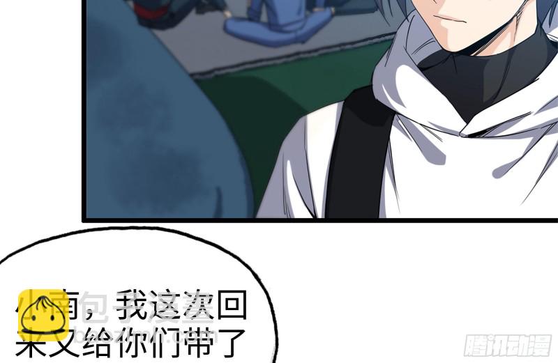 我在末世搬金磚 - 121- 派發分享(1/2) - 7