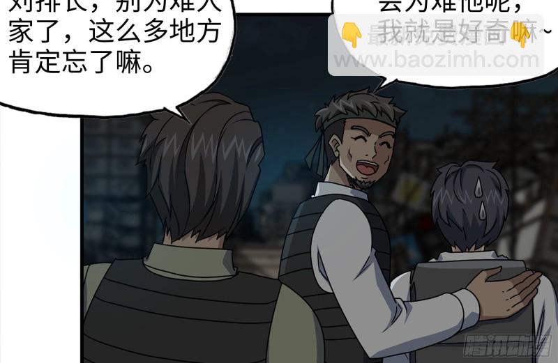 我在末世搬金磚 - 121- 派發分享(1/2) - 4