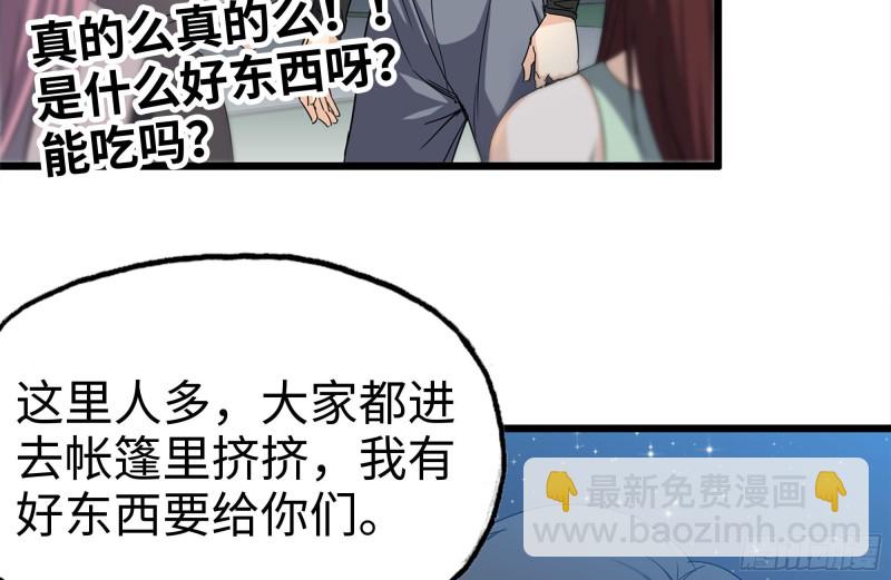 我在末世搬金磚 - 121- 派發分享(1/2) - 1