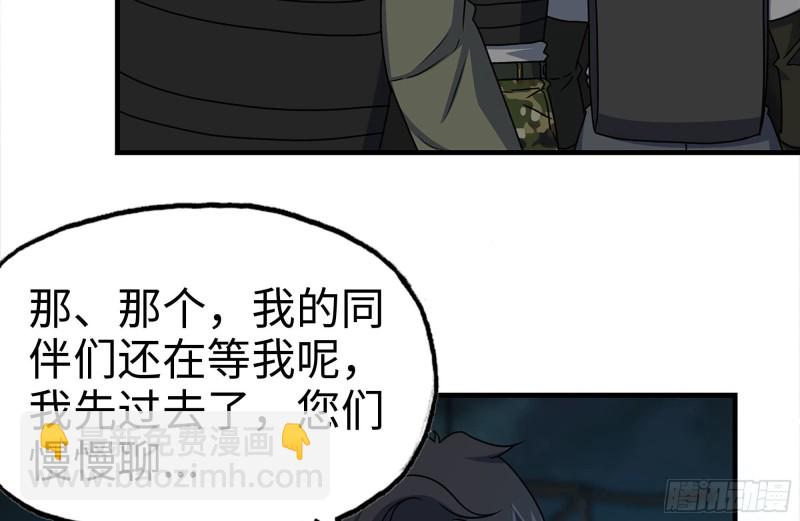 我在末世搬金磚 - 121- 派發分享(1/2) - 5