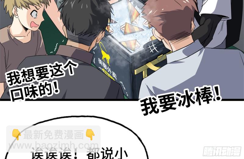 我在末世搬金磚 - 121- 派發分享(2/2) - 3