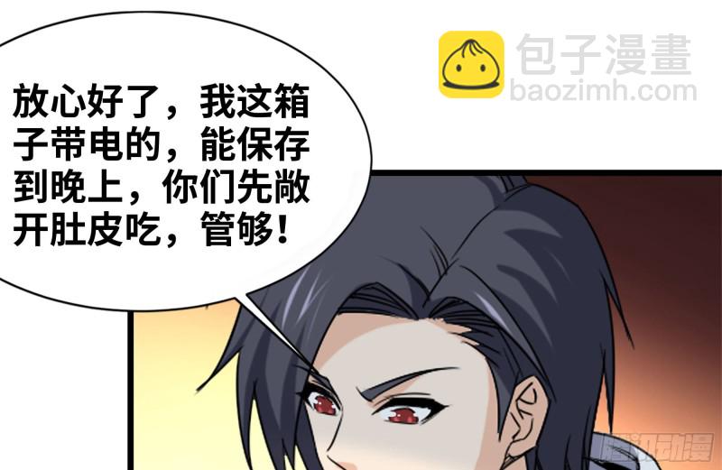 我在末世搬金磚 - 121- 派發分享(2/2) - 4