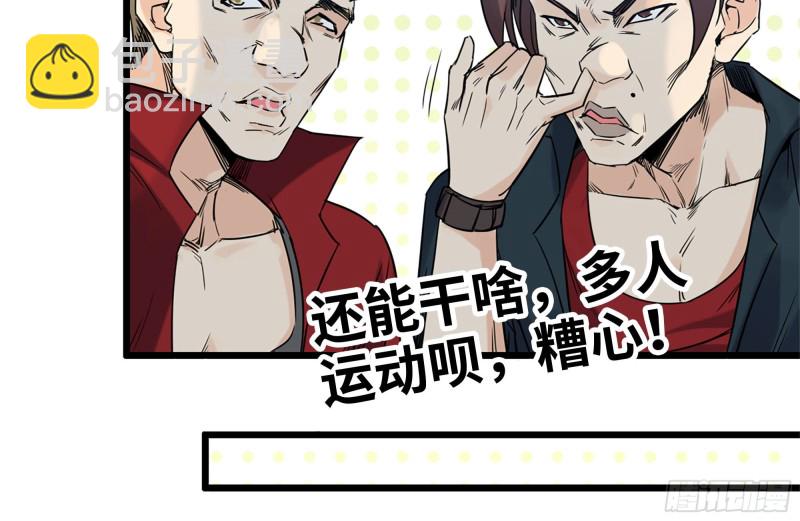 我在末世搬金磚 - 121- 派發分享(2/2) - 2