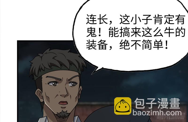 我在末世搬金磚 - 121- 派發分享(1/2) - 1