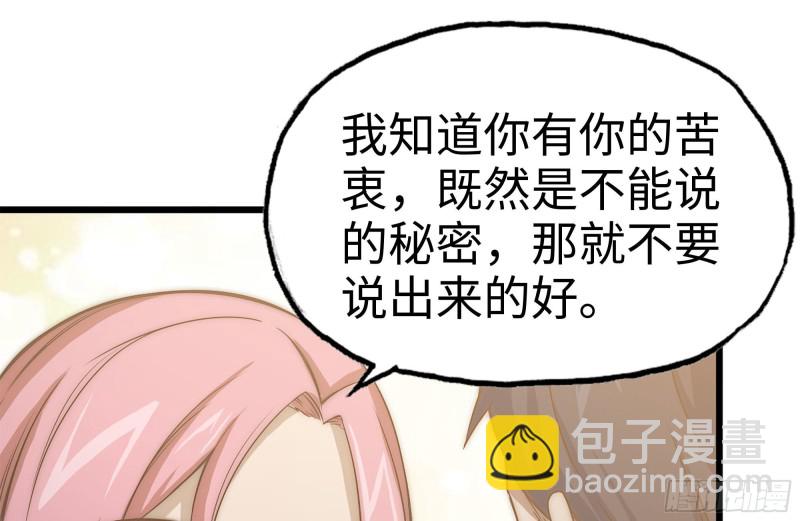 我在末世搬金磚 - 123-確認關係(1/2) - 6