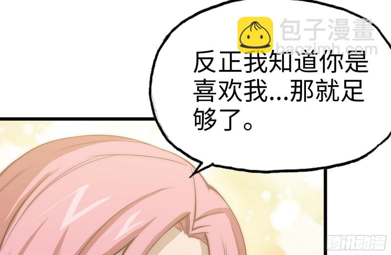 我在末世搬金磚 - 123-確認關係(1/2) - 8