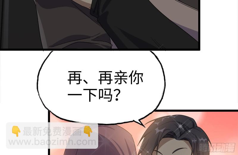 我在末世搬金磚 - 123-確認關係(1/2) - 2