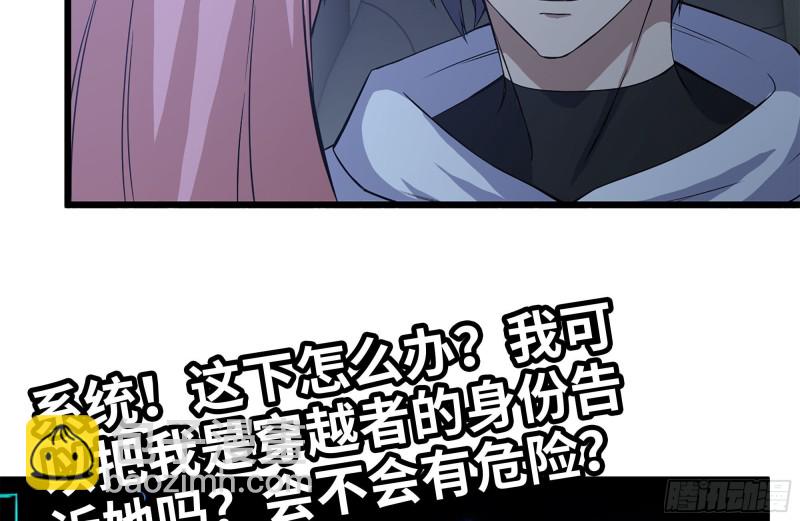 我在末世搬金磚 - 123-確認關係(1/2) - 5