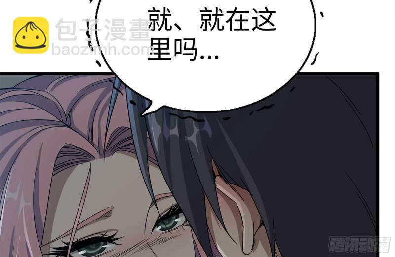 我在末世搬金磚 - 123-確認關係(2/2) - 6