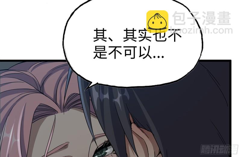 我在末世搬金磚 - 123-確認關係(2/2) - 4