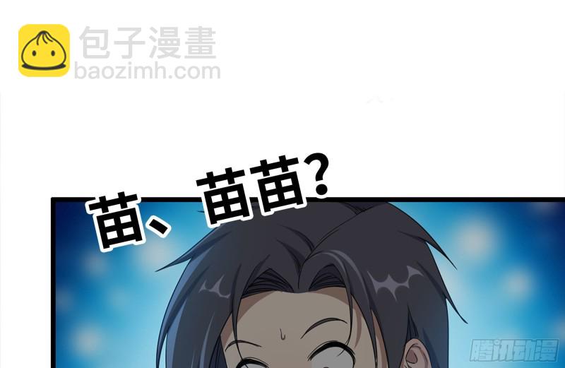 我在末世搬金磚 - 123-確認關係(2/2) - 2