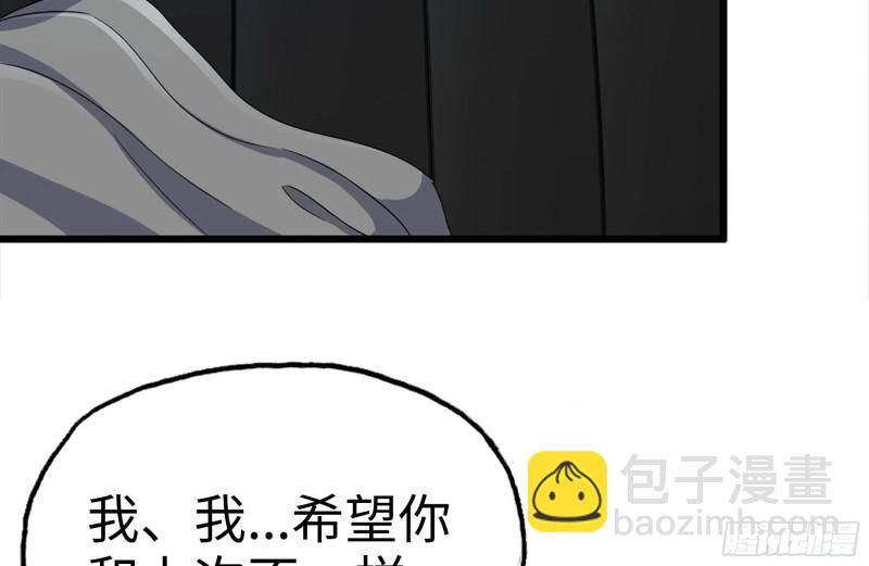 我在末世搬金磚 - 123-確認關係(2/2) - 5