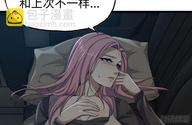 我在末世搬金磚 - 123-確認關係(2/2) - 6