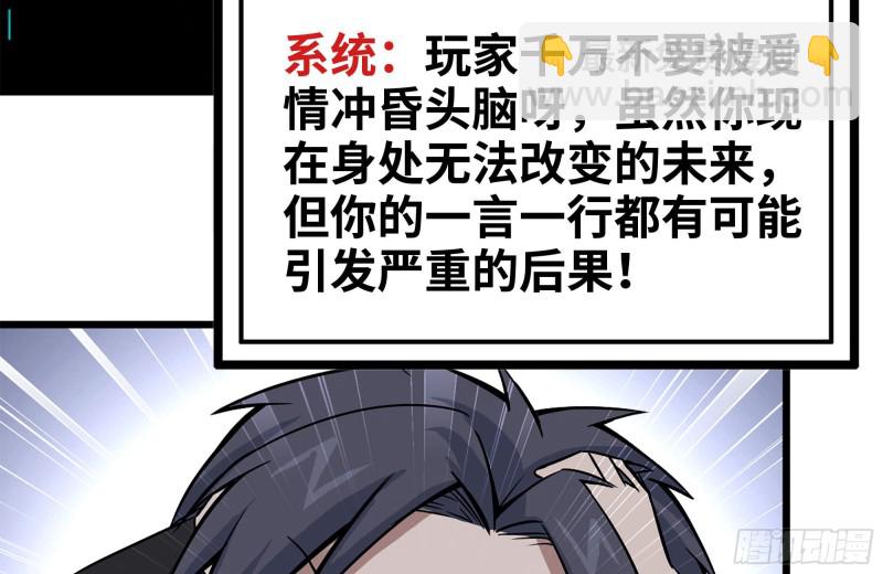 我在末世搬金磚 - 123-確認關係(1/2) - 7