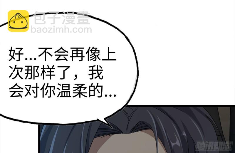 我在末世搬金磚 - 123-確認關係(2/2) - 1