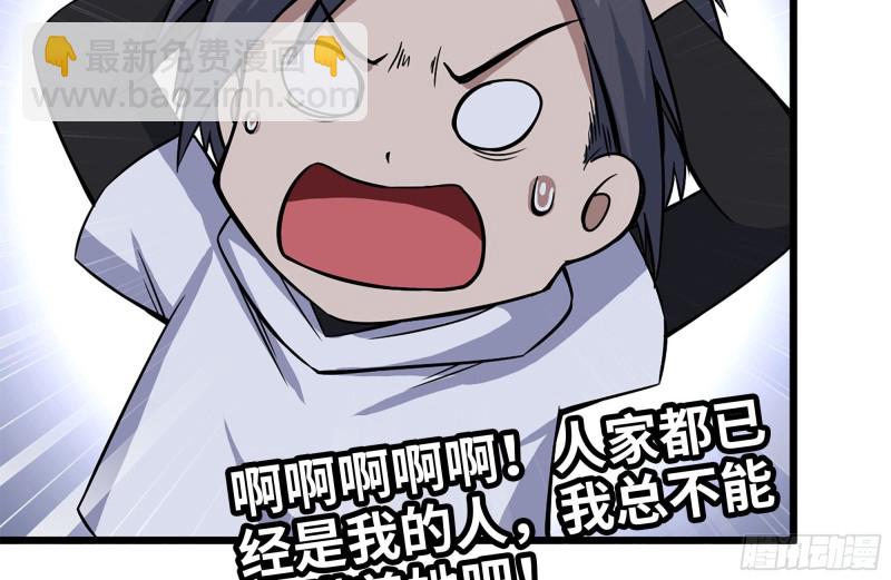 我在末世搬金磚 - 123-確認關係(1/2) - 8