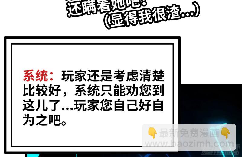 我在末世搬金磚 - 123-確認關係(1/2) - 1