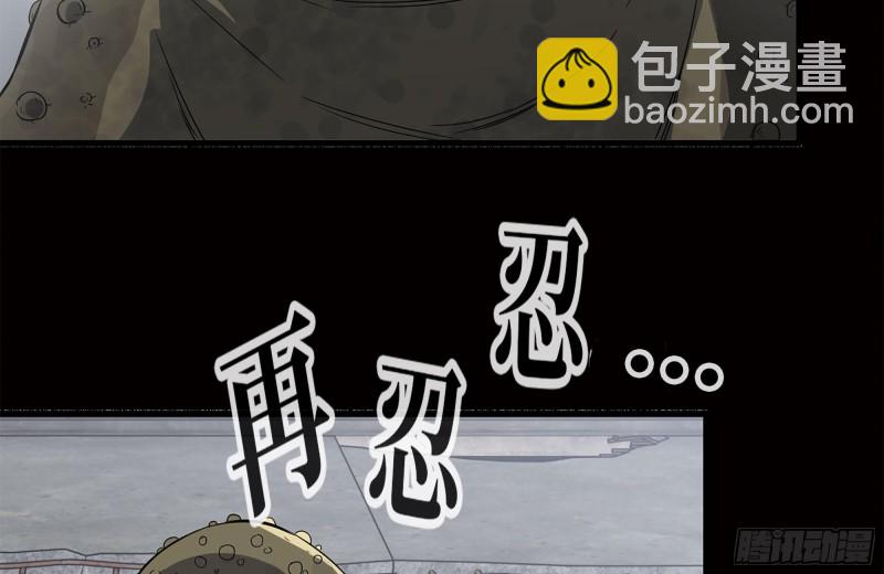 我在末世搬金磚 - 125-快要上鉤了(1/2) - 3