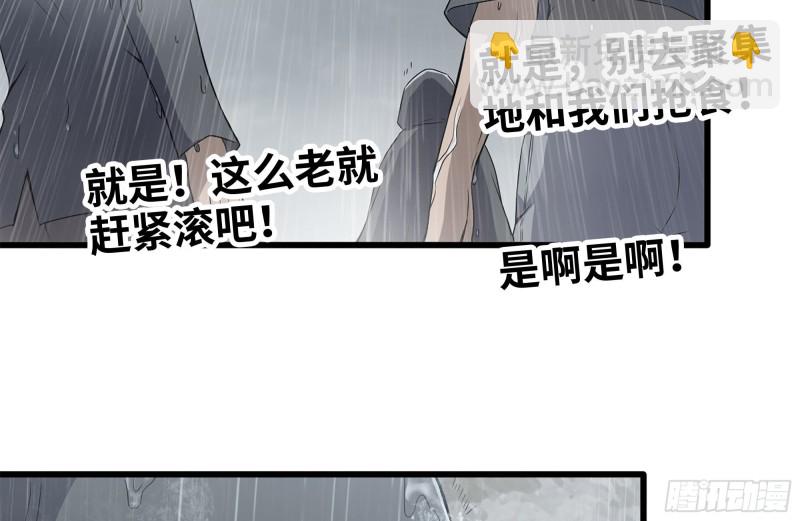 我在末世搬金磚 - 125-快要上鉤了(1/2) - 4