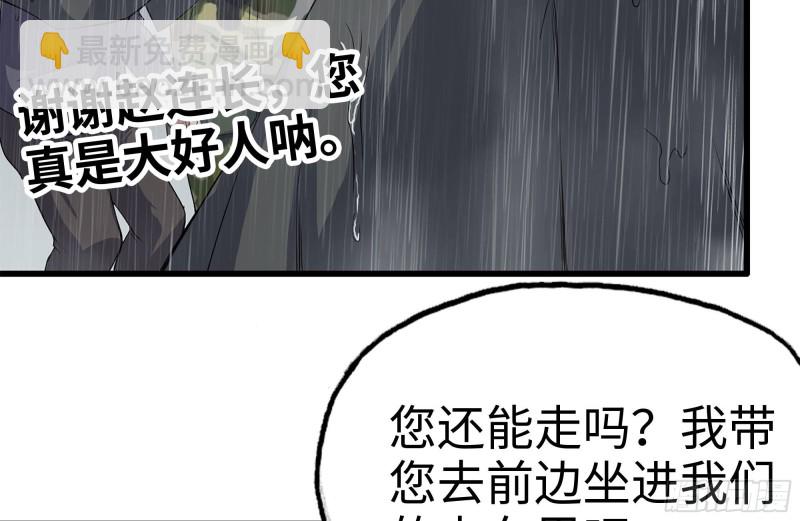 我在末世搬金磚 - 125-快要上鉤了(1/2) - 4