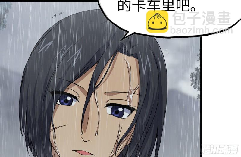 我在末世搬金磚 - 125-快要上鉤了(1/2) - 5