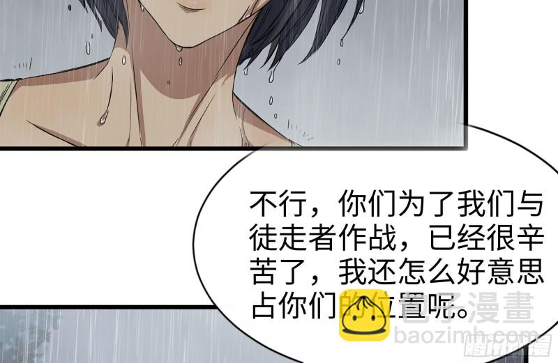 我在末世搬金磚 - 125-快要上鉤了(1/2) - 6