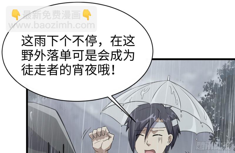 我在末世搬金磚 - 125-快要上鉤了(1/2) - 2