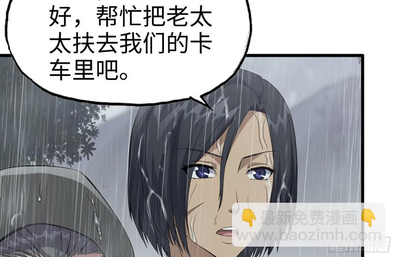 我在末世搬金磚 - 125-快要上鉤了(2/2) - 6