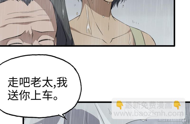 我在末世搬金磚 - 125-快要上鉤了(2/2) - 7