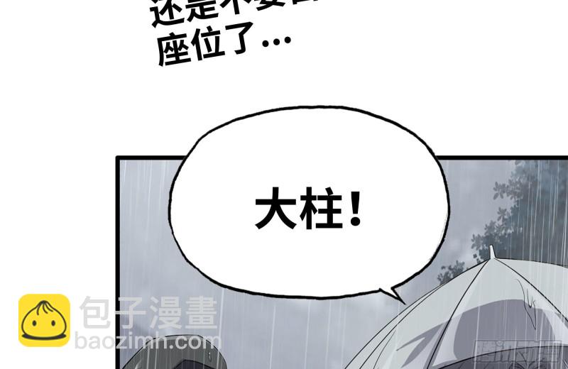 我在末世搬金磚 - 125-快要上鉤了(2/2) - 1