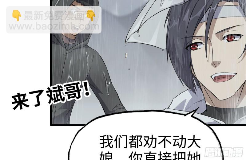 我在末世搬金磚 - 125-快要上鉤了(2/2) - 2