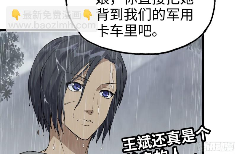 我在末世搬金磚 - 125-快要上鉤了(2/2) - 3