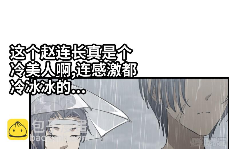 我在末世搬金磚 - 125-快要上鉤了(2/2) - 8