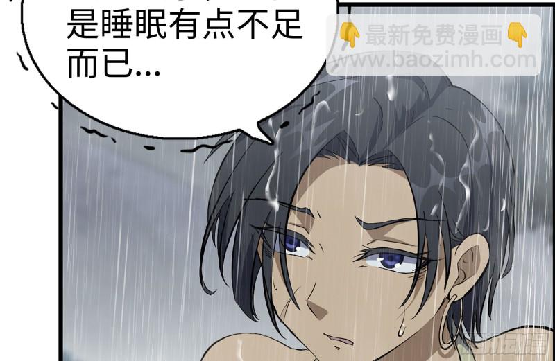 我在末世搬金磚 - 125-快要上鉤了(2/2) - 7