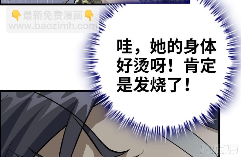 我在末世搬金磚 - 125-快要上鉤了(2/2) - 2