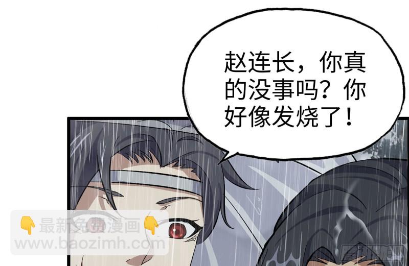 我在末世搬金磚 - 125-快要上鉤了(2/2) - 4