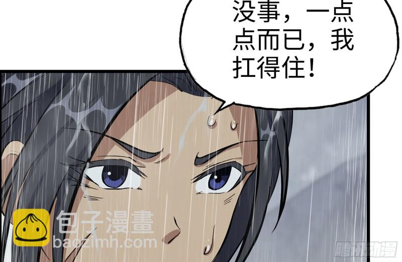 我在末世搬金磚 - 125-快要上鉤了(2/2) - 6