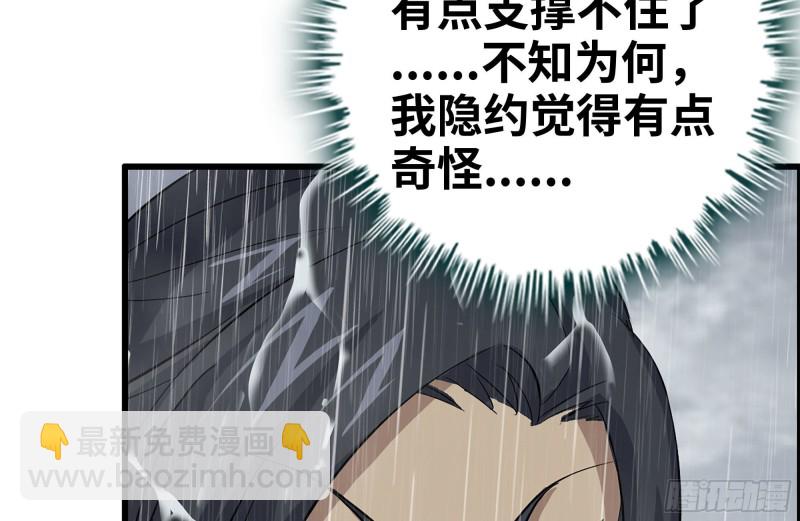 我在末世搬金磚 - 126-陷阱(1/2) - 4